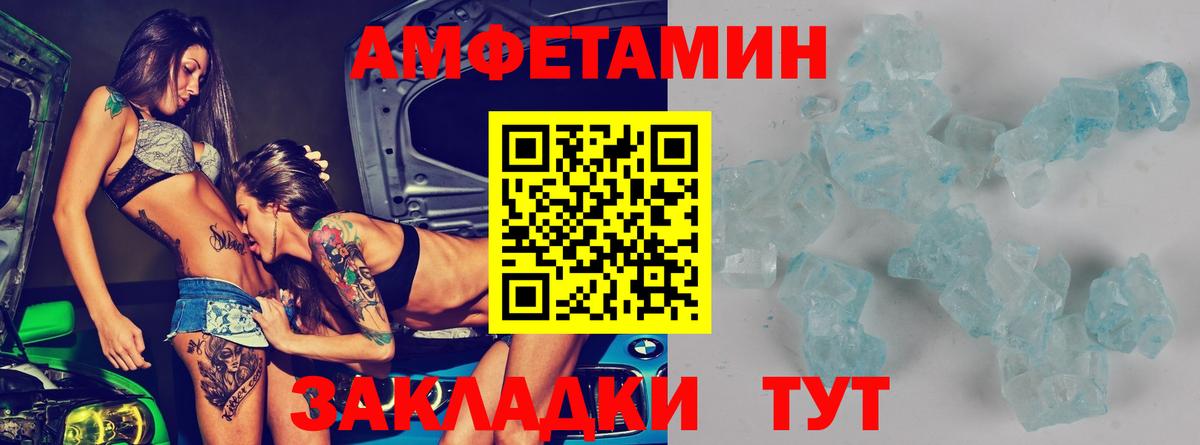 АМФ Розовый Добрянка