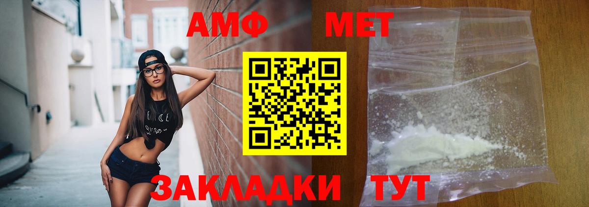 АМФЕТАМИН Розовый Добрянка