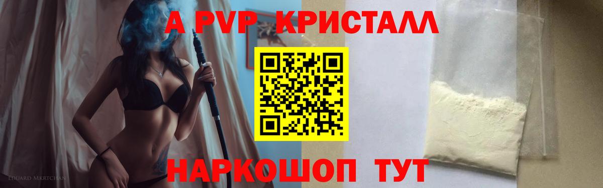 Alpha PVP  A PVP VHQ  Добрянка  APVP мука  Alfa_PVP СК 