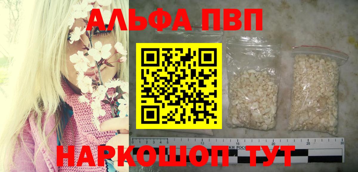 Alfa_PVP Соль Добрянка