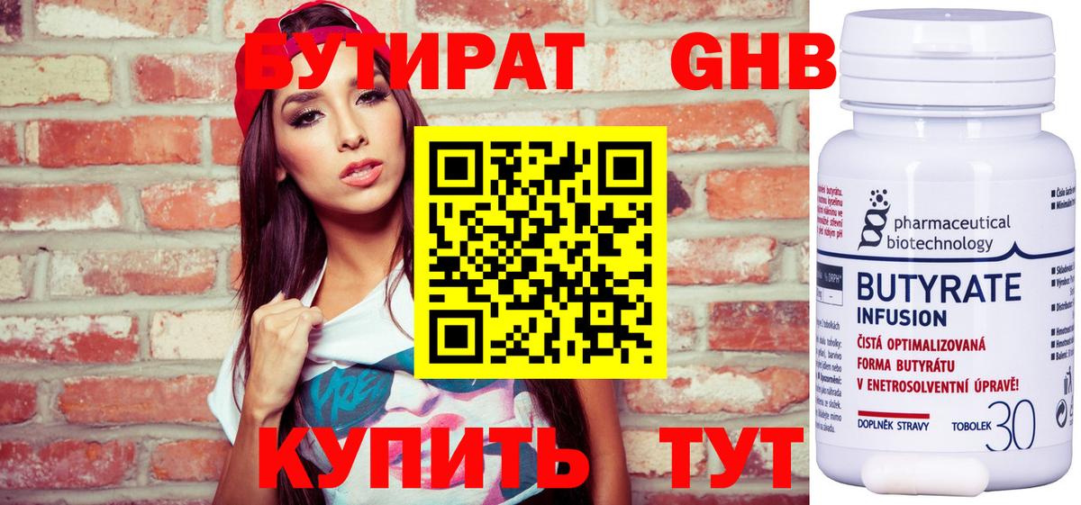 Добрянка  Бутират 1.4BDO  БУТИРАТ  Вход с VPN 