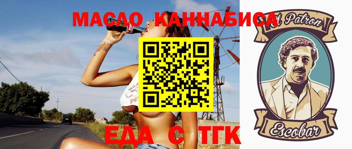 Печенье с ТГК конопля  Добрянка 