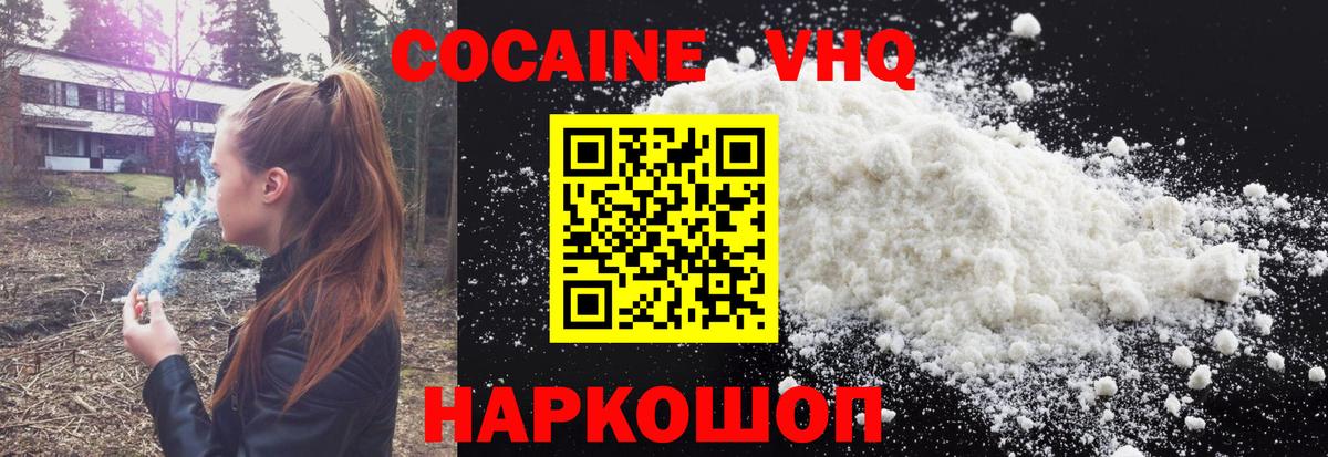 КОКАИН Эквадор Добрянка