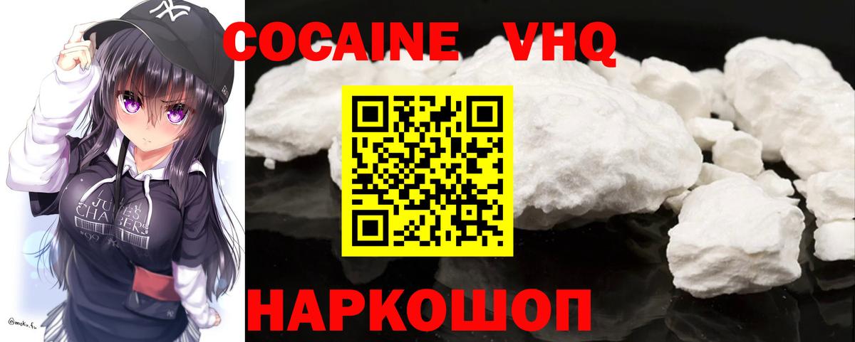 Добрянка  Кокаин Перу  Cocaine VHQ  Вход с VPN 