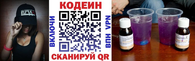закладка  блэк спрут маркетплейс  Кодеиновый сироп Lean Purple Drank  Добрянка 