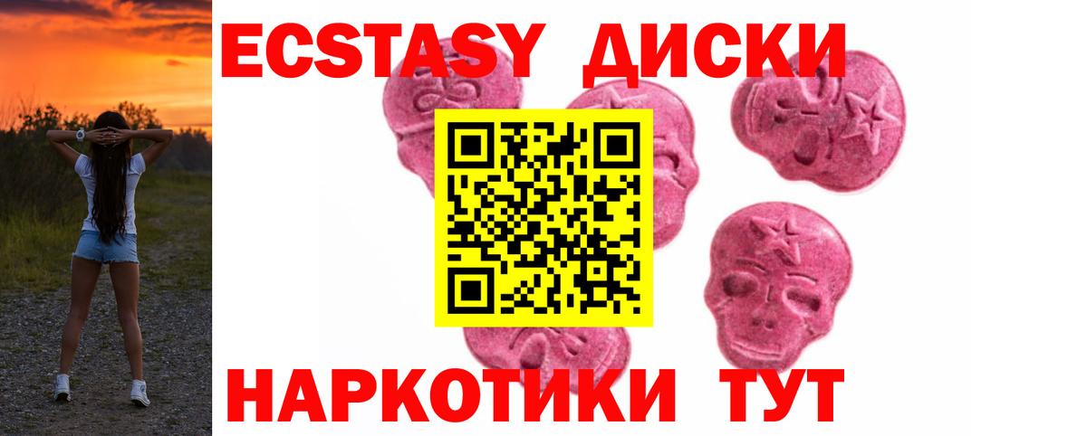 omg ссылки  где можно купить   Экстази Philipp Plein  Добрянка  Ecstasy диски 