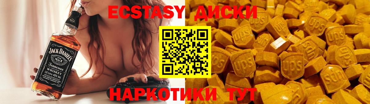 Добрянка  Ecstasy Cube  Вход с VPN  Ecstasy XTC 