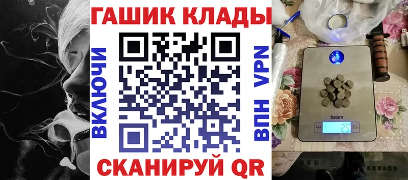 гидра вход  Добрянка  ГАШ Ice-O-Lator 