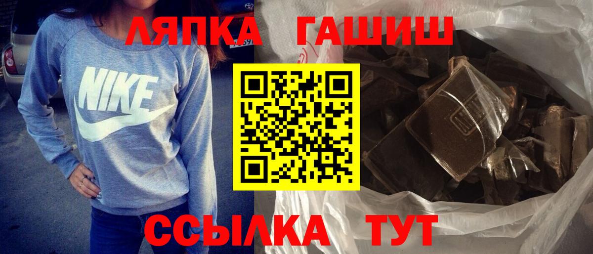 ГАШ гашик  Гашиш гашик  Добрянка  ГАШ  Вход с VPN 
