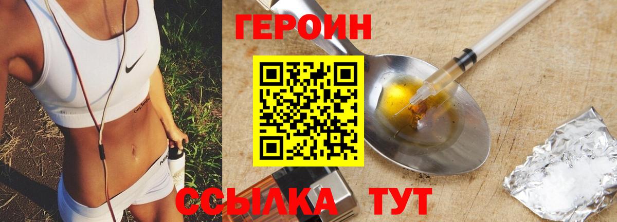 ГЕРОИН афганец Добрянка