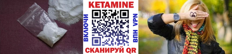Кетамин VHQ  где продают   Добрянка 