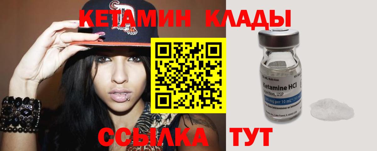 КЕТАМИН ketamine  МЕГА онион  Добрянка  это клад  Вход с VPN 