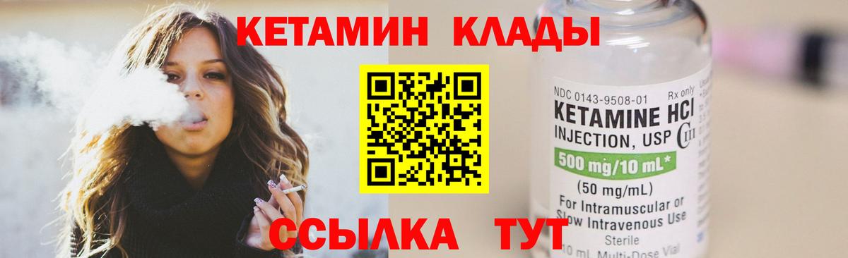 Кетамин ketamine Добрянка