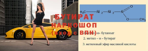 стафф Медногорск