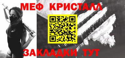 меф Балахна