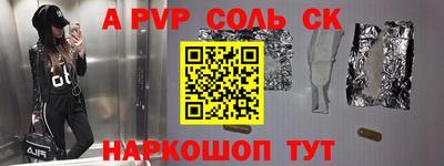 соль курить ск Волжский