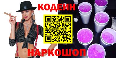эйфоретик Волгодонск