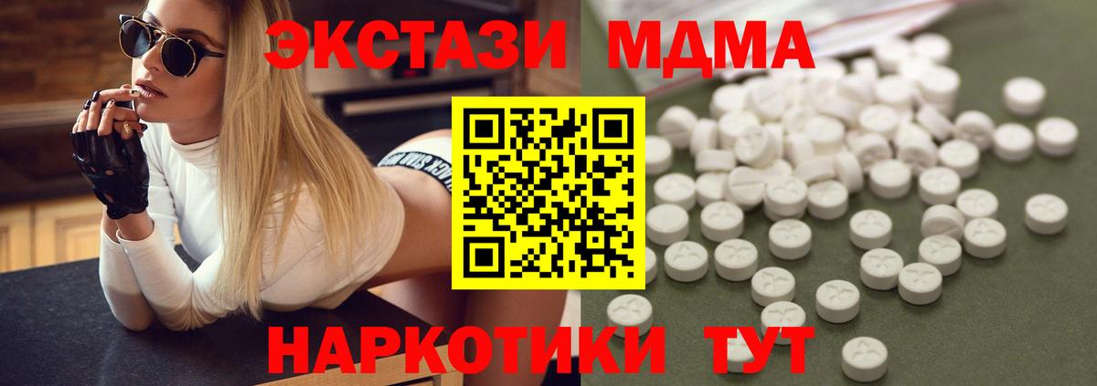 MDMA кристаллы Добрянка