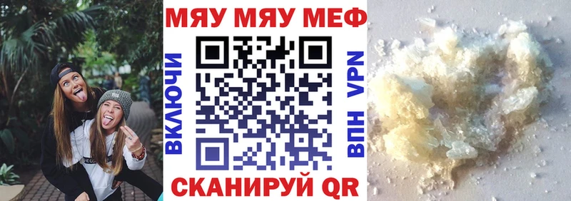 Меф мука  ОМГ ОМГ ссылка  Добрянка 