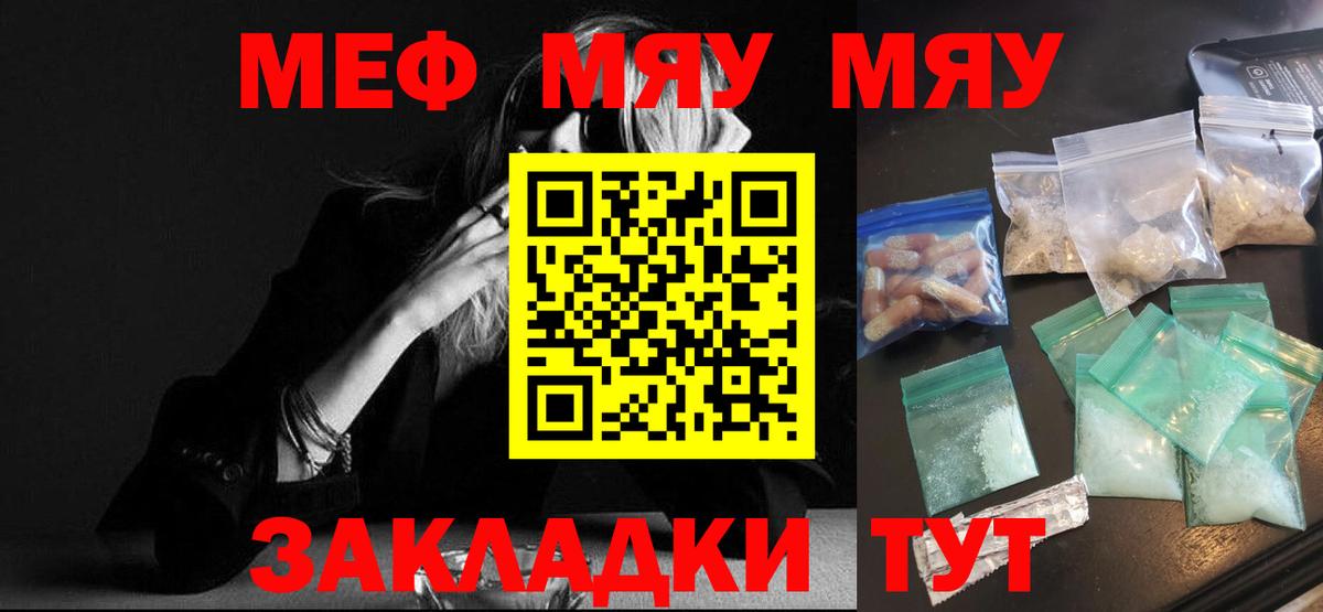 МЕФ мука Добрянка