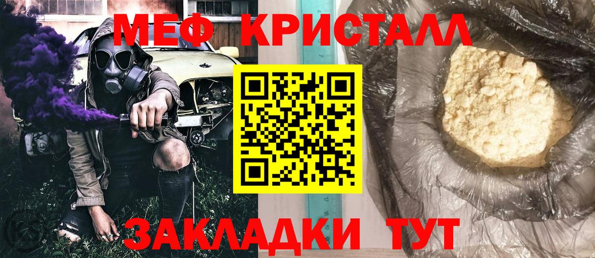 МЯУ-МЯУ мяу мяу  Мефедрон  МЕФ 4 MMC  Меф  Добрянка 