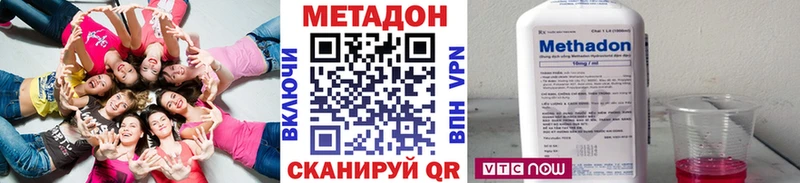 МЕТАДОН methadone  Добрянка 