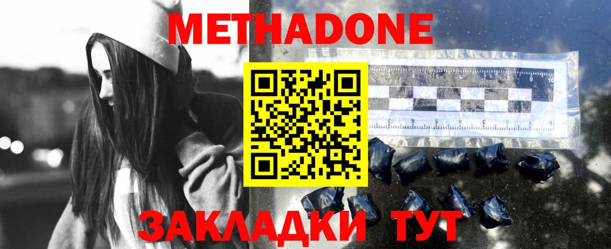 ссылка на мегу маркетплейс  Вход с VPN  МЕТАДОН мёд  Добрянка  Метадон VHQ 