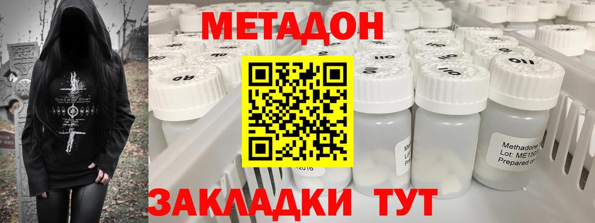 МЕТАДОН VHQ Добрянка