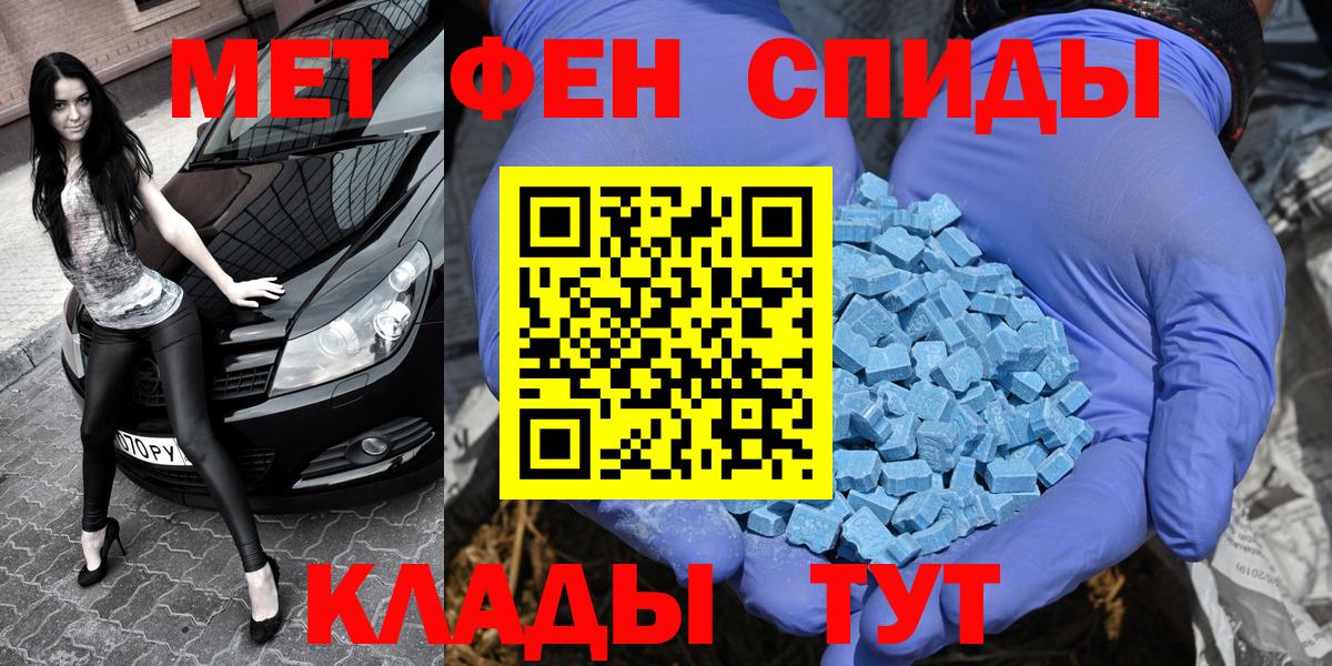 Первитин кристалл  Первитин кристалл  Вход с VPN  МЕТАМФЕТАМИН  Добрянка 