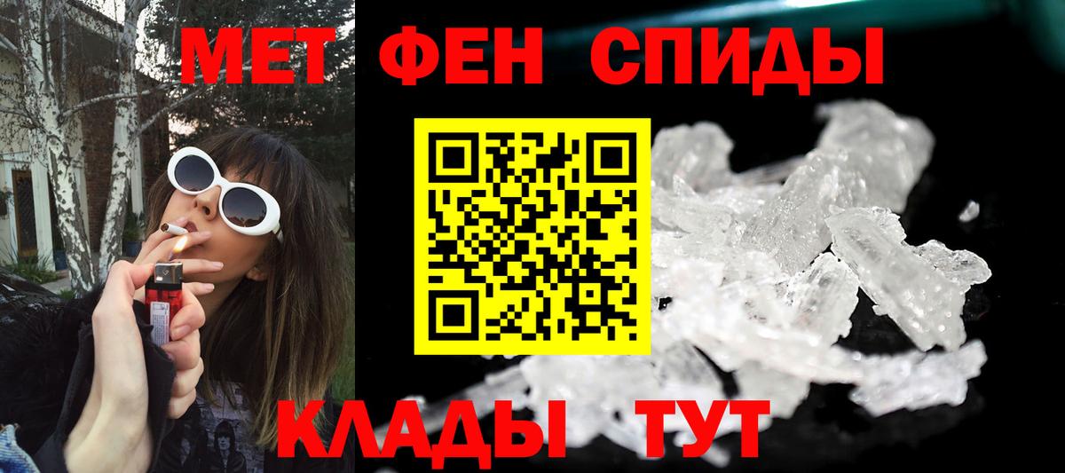 Метамфетамин пудра Добрянка