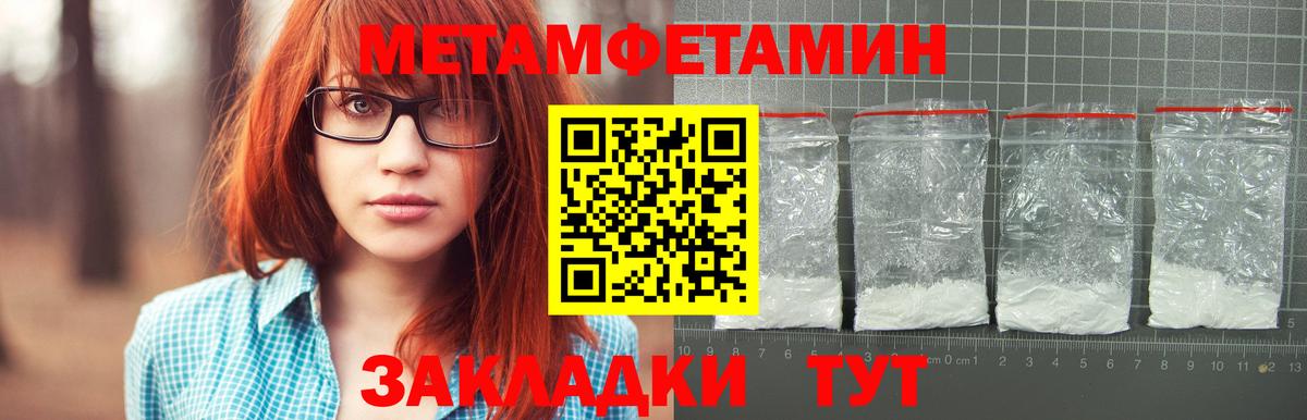 МЕТАМФЕТАМИН Декстрометамфетамин 99.9%  Добрянка 