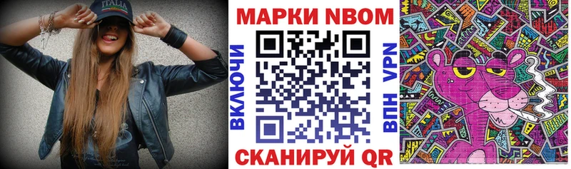 hydra ТОР  Добрянка  Марки NBOMe 1,8мг 