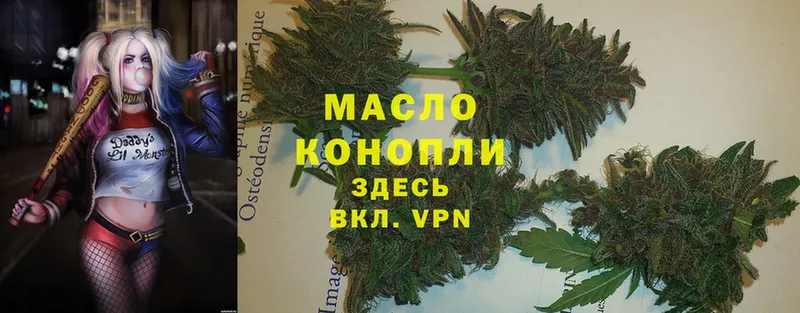 Дистиллят ТГК гашишное масло  купить закладку  Добрянка 