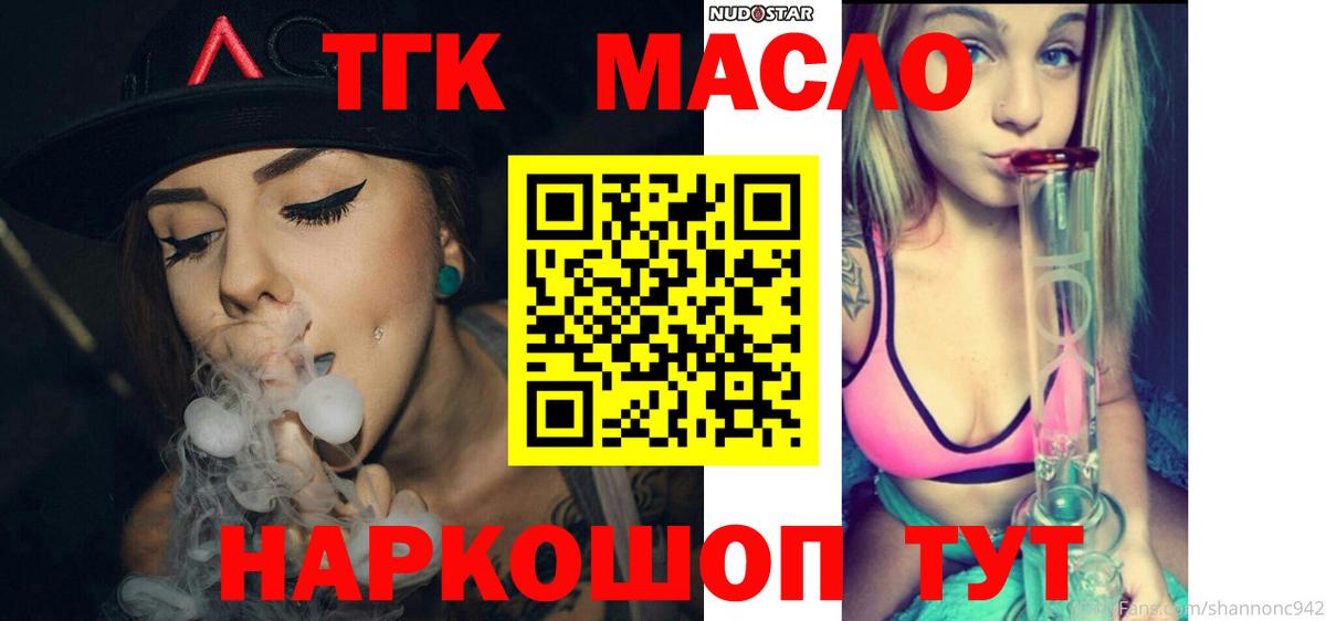 ТГК Wax Добрянка