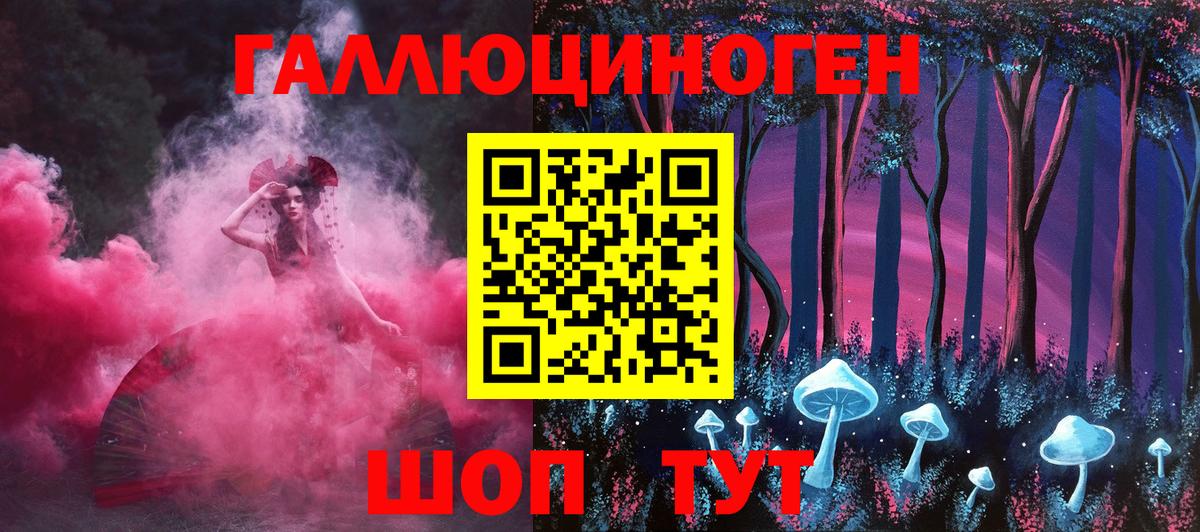 Добрянка  цены наркотик  Вход с VPN  Псилоцибиновые грибы мухоморы 