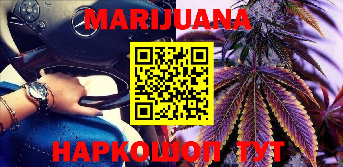 Марихуана OG Kush  Бошки марихуана ГИДРОПОН  Каннабис конопля  Добрянка  Вход с VPN 